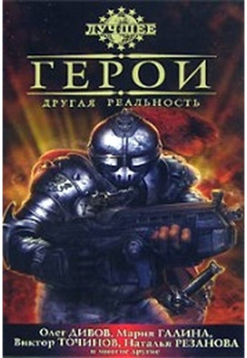 Тигры Вероны