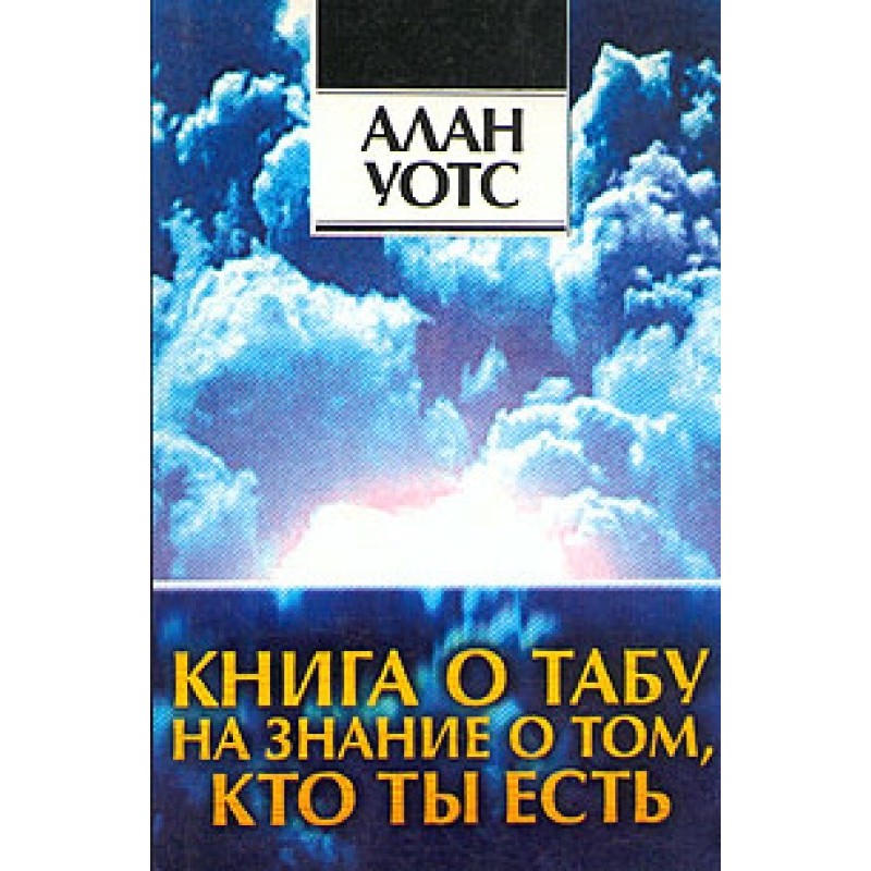 A book about the taboo of...