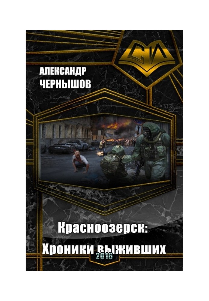 Krasnoozersk: Chronicles of Survivors (SI)