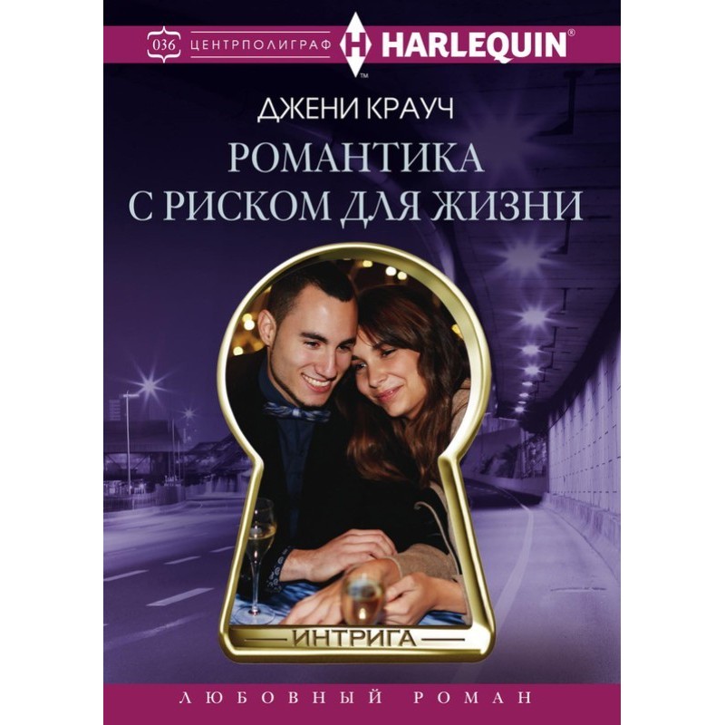 Romance at risk of life