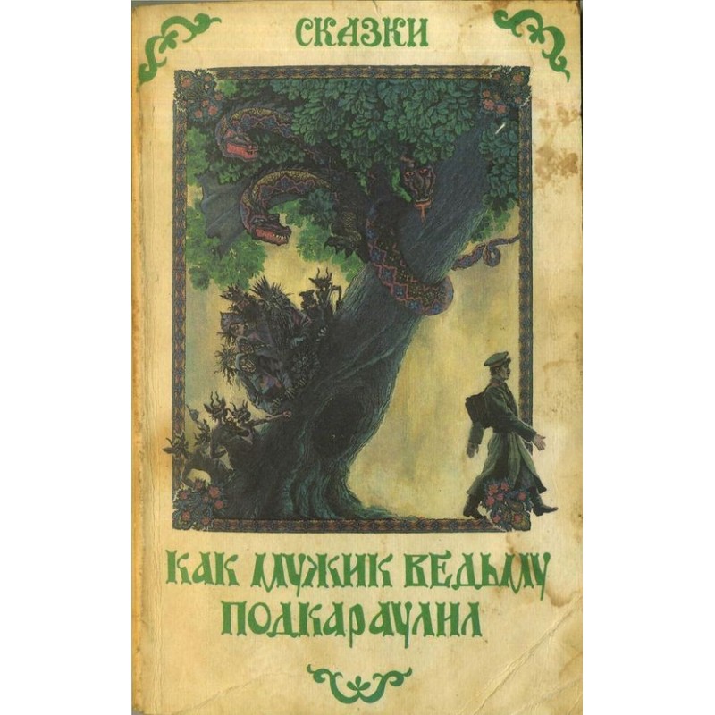 How a man waylaid a witch....