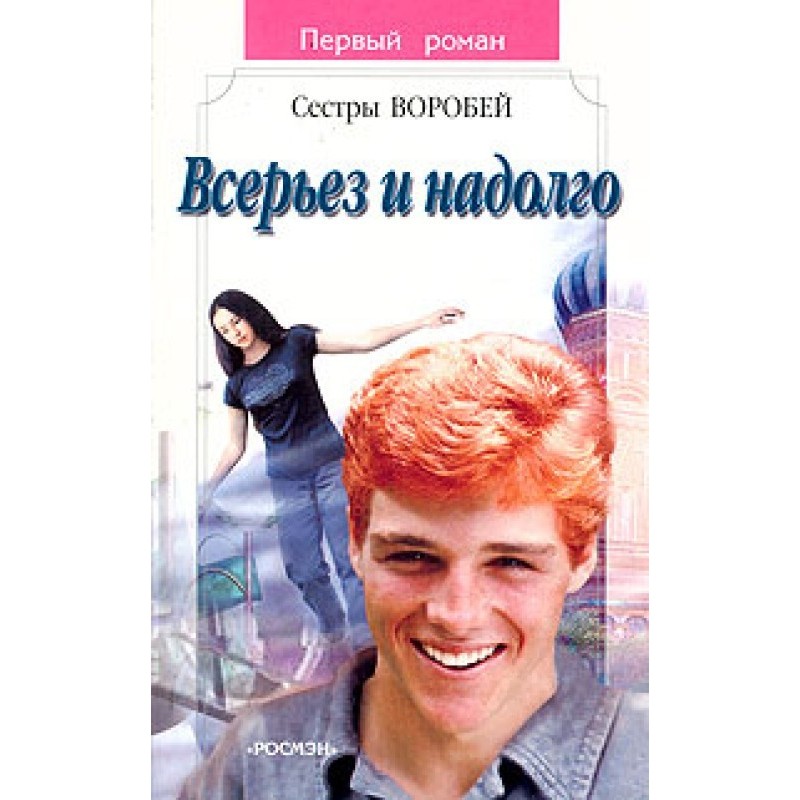 Seriously and for a long time