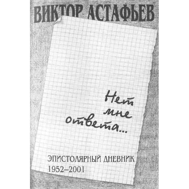 There is no answer for...