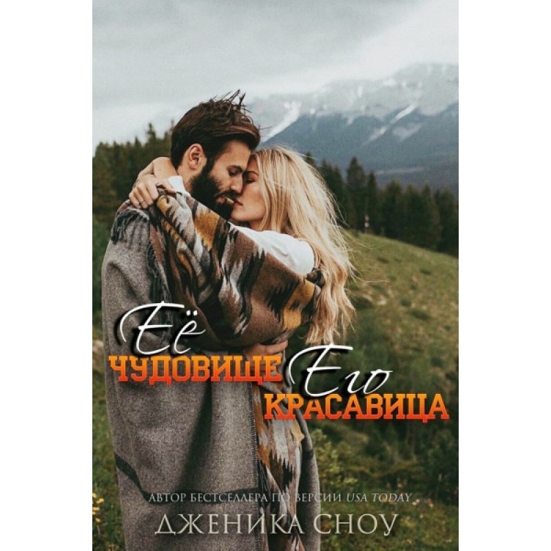 Her Beast, His Beauty (LP)