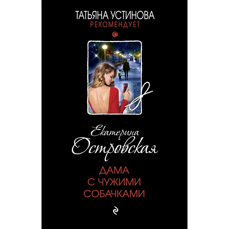 Lady with other people's dogs