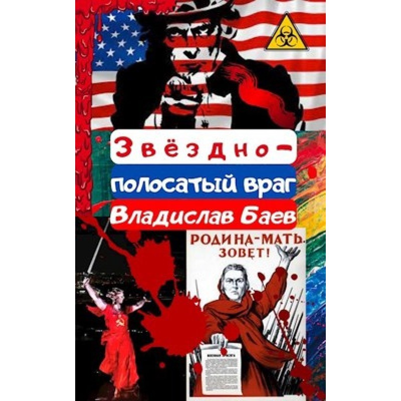 The Stars and Stripes Enemy