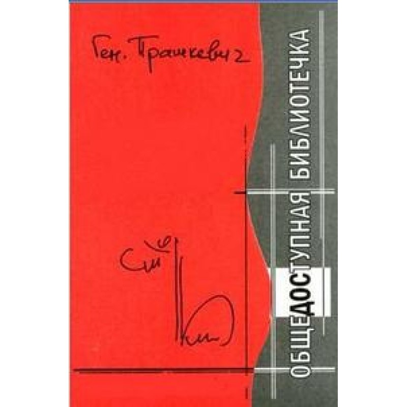 Masha and the bat. Love story