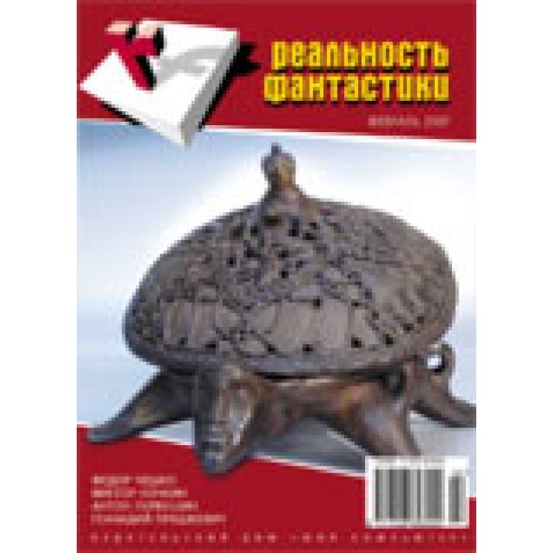 Romanian made a discovery