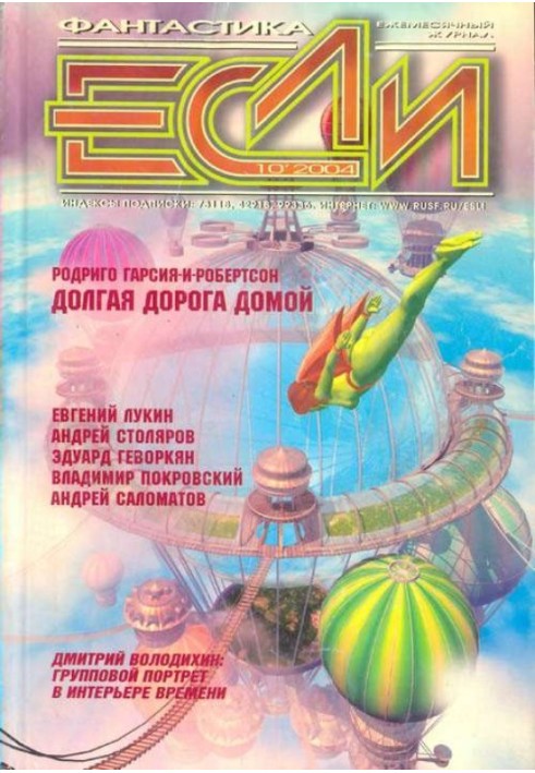 Ладонь, обращенная к небу