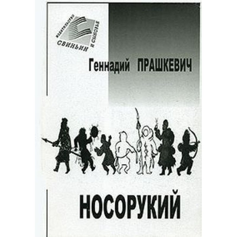 The Secret of the...