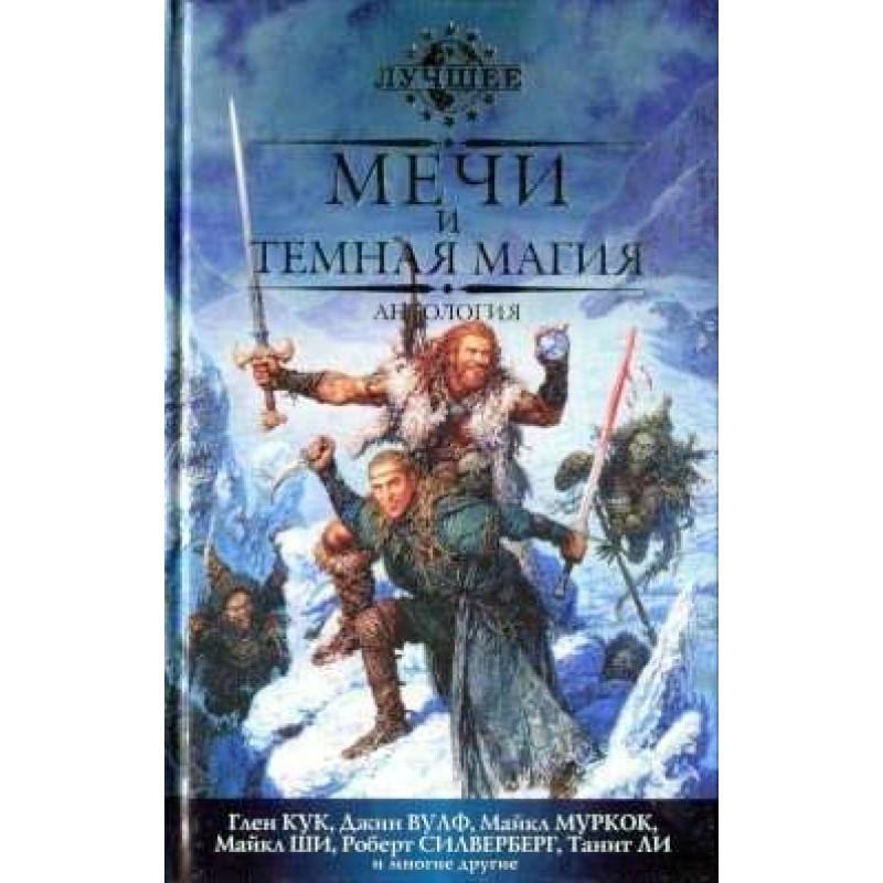 Темні часи на Північному ринку