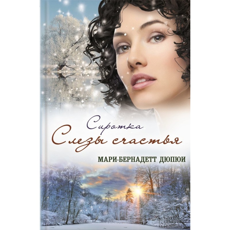 Orphan. Tears of happiness