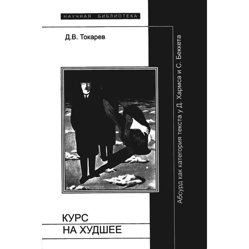 Course for the worst:...