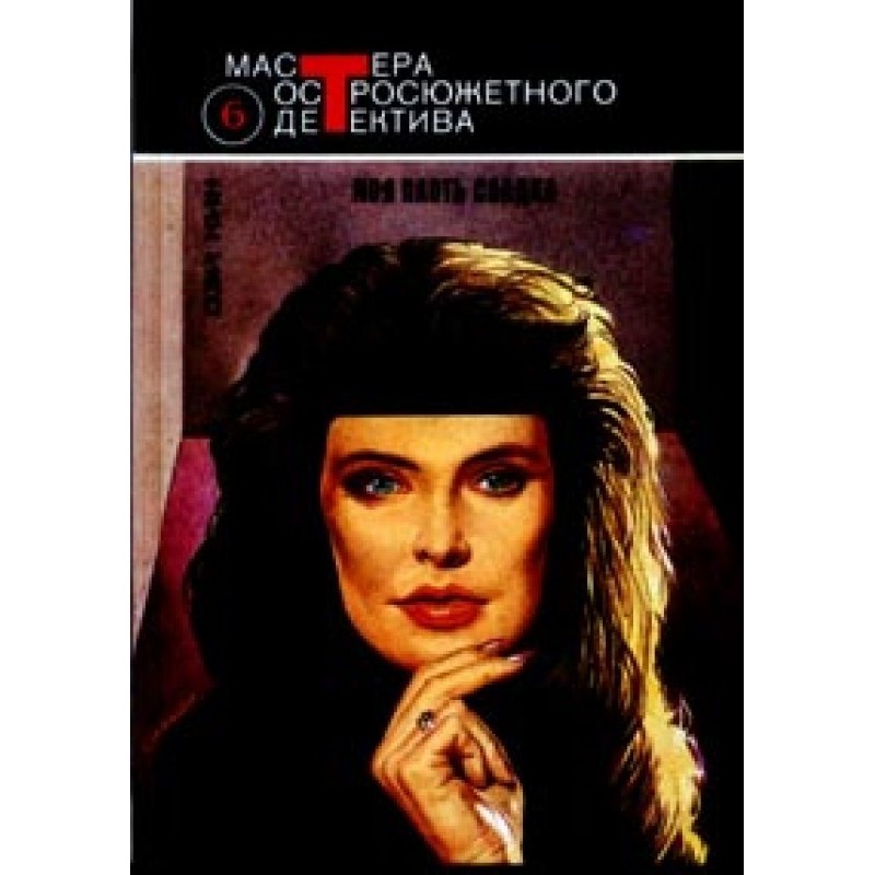 Моє тіло солодке