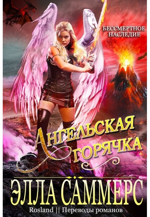 Angel Hot