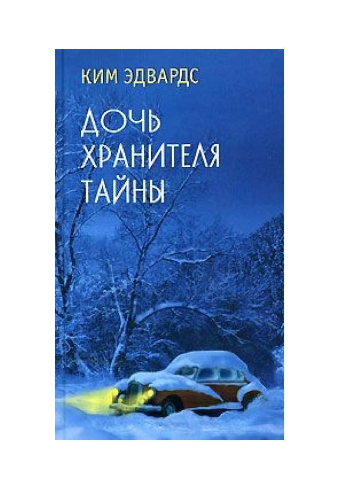 The Secret Keeper's Daughter