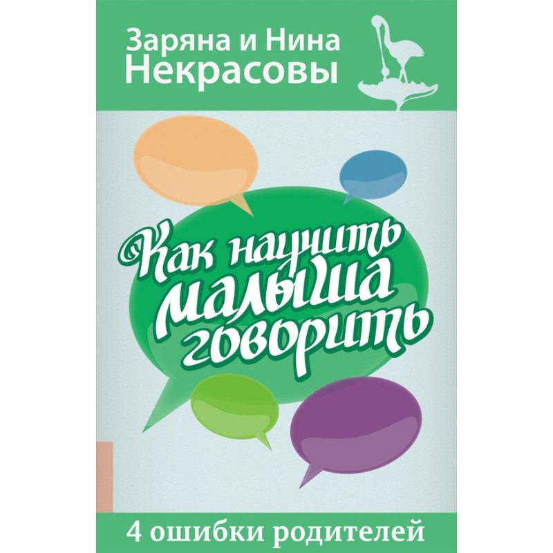 Как научить малыша...