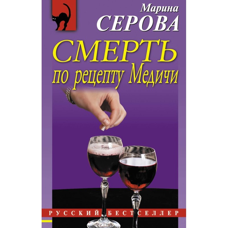 Death according to the...