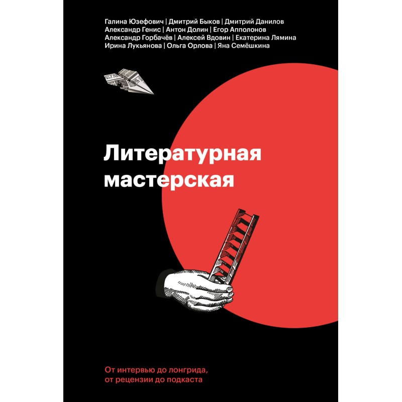 Literary workshop. From...