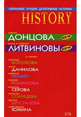 Випадковий гість