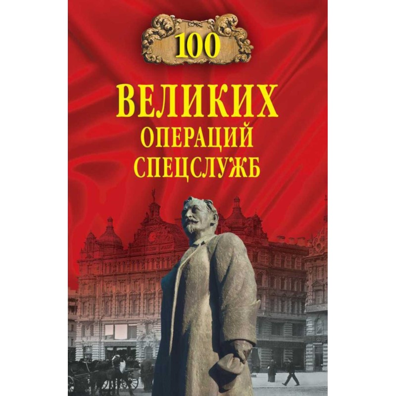 One Hundred Great...