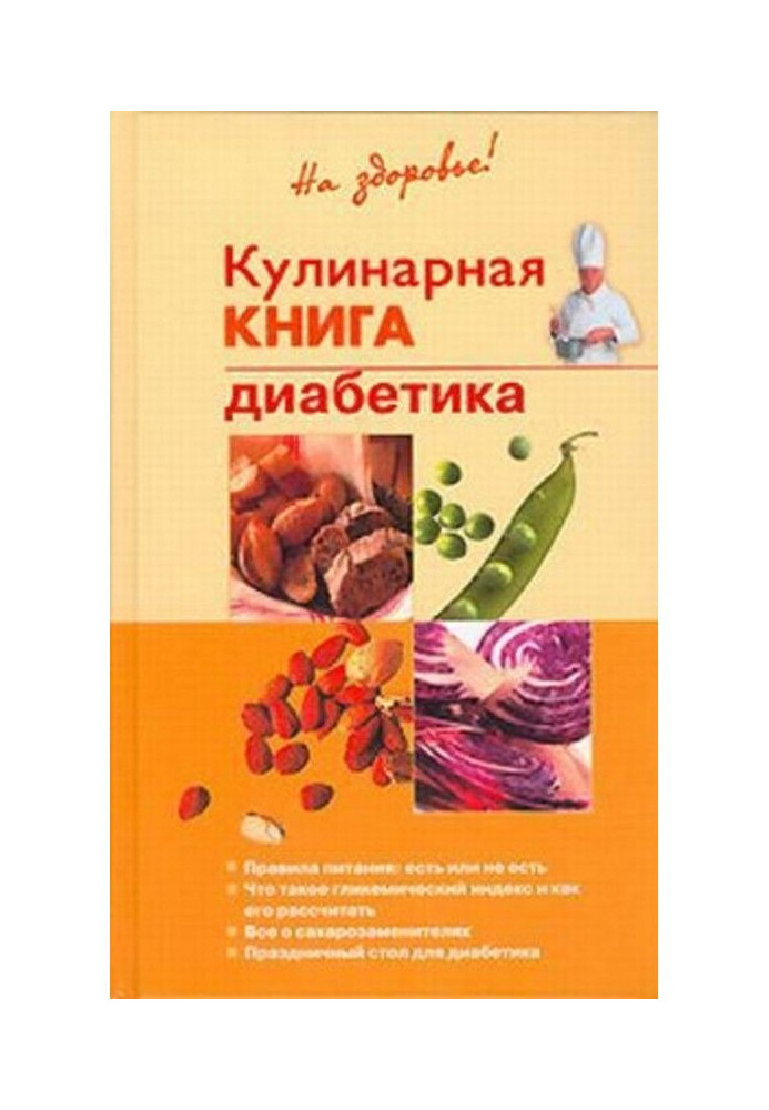 Culinary book of diabetic