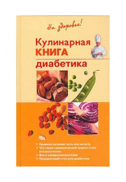 Culinary book of diabetic