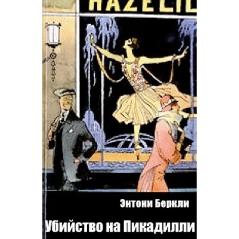 Murder in Piccadilly