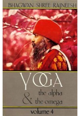 Йога: Альфа та Омега. Том 4