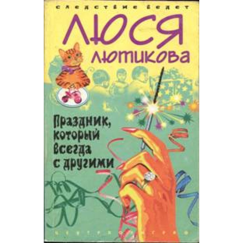 A holiday that is always...