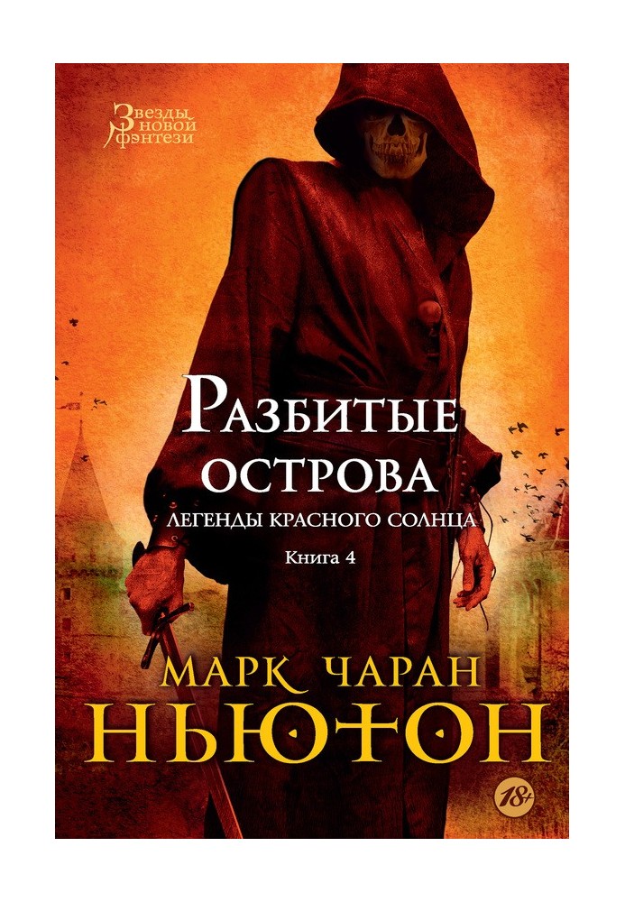 Розбиті острови