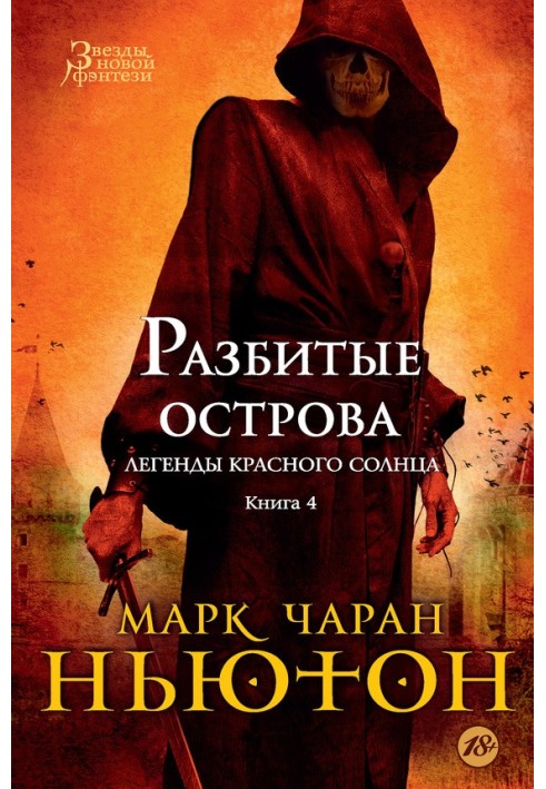 Розбиті острови