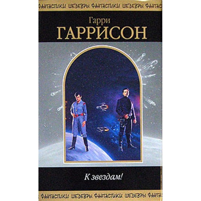 Мир на колесах