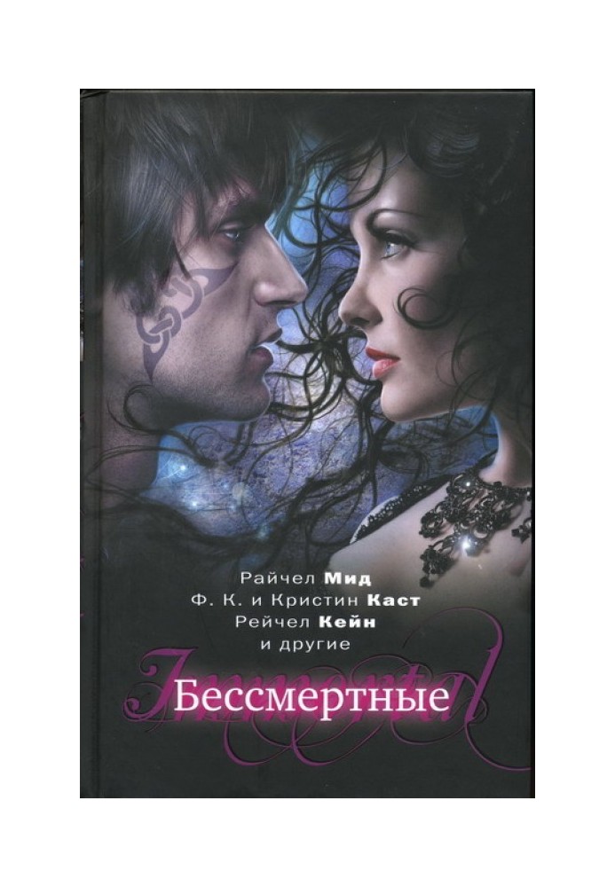 Застільний етикет (2008)