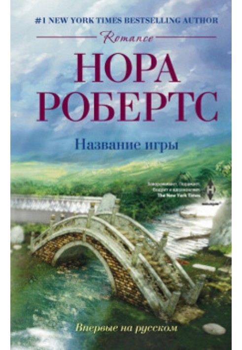 Назва гри