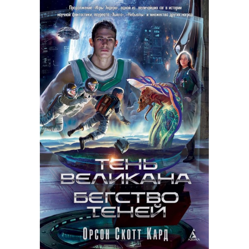 Giant's Shadow. Shadow Run...