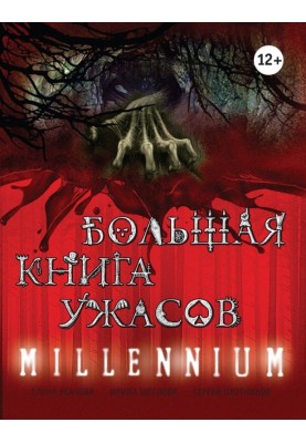 Millennium