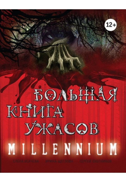 Millennium