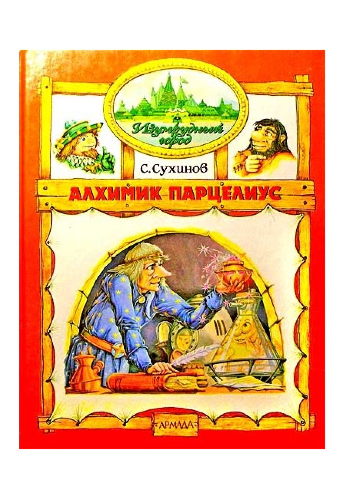 Alchemist Parzelius