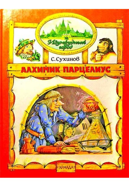 Alchemist Parzelius