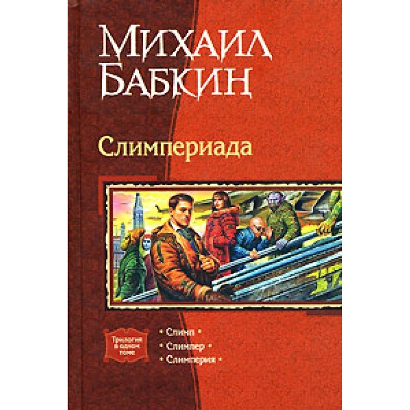 Slimper's mini stories