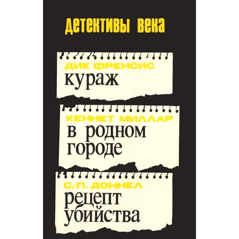 Courage. In my hometown....