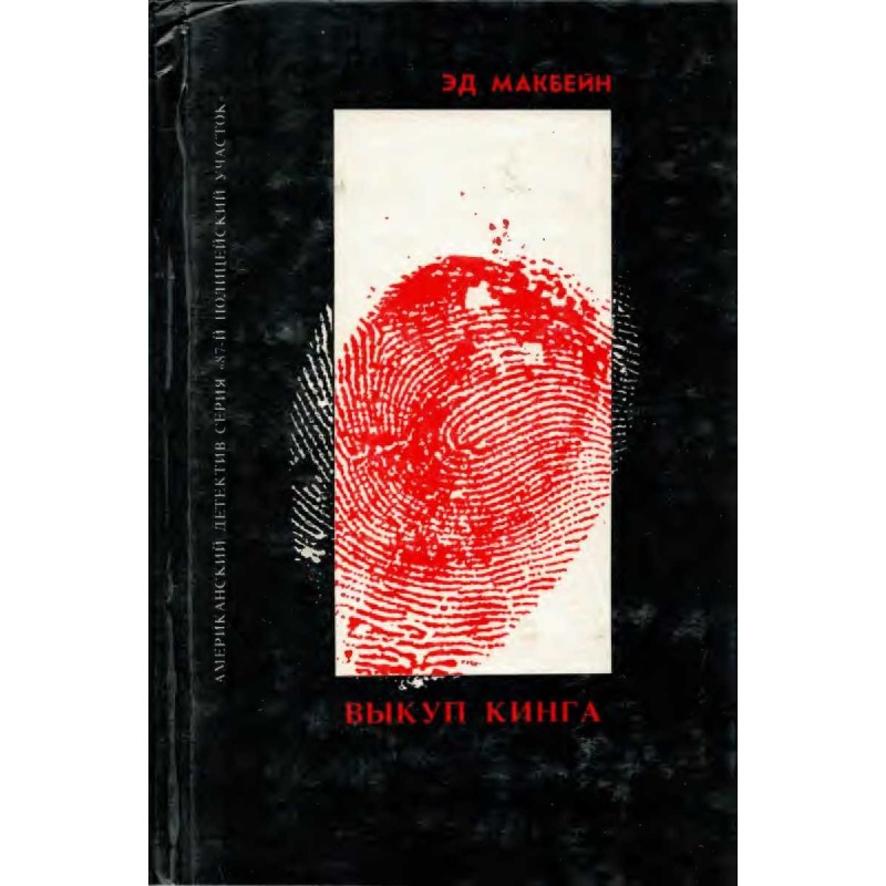 Attempt on Lady's life....