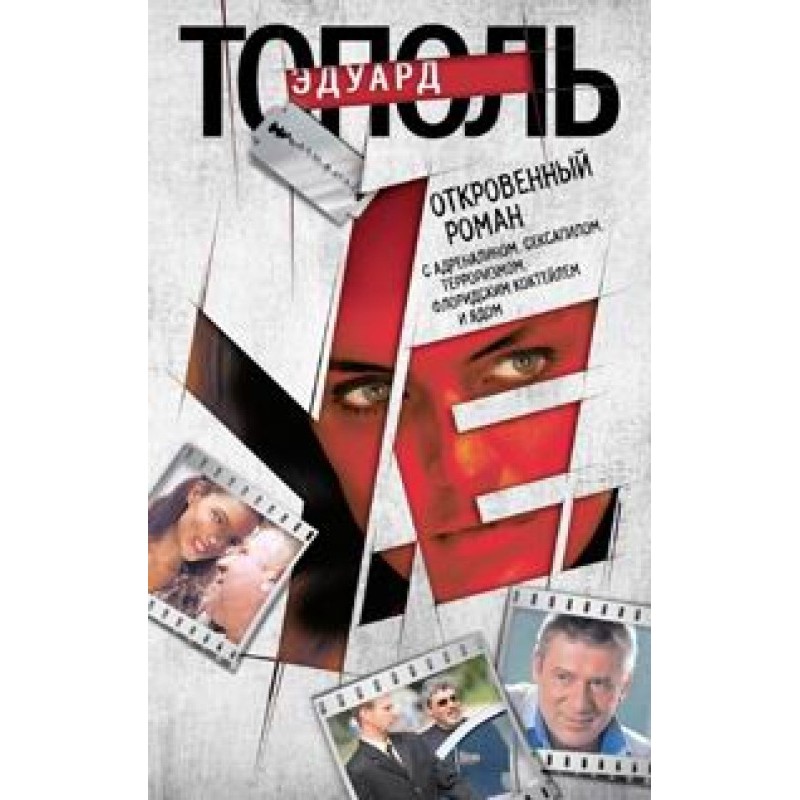 U.e. Frank romance...