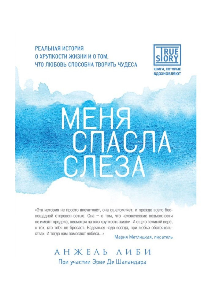 A tear saved me. A true story about the fragility of life and how love can work miracles