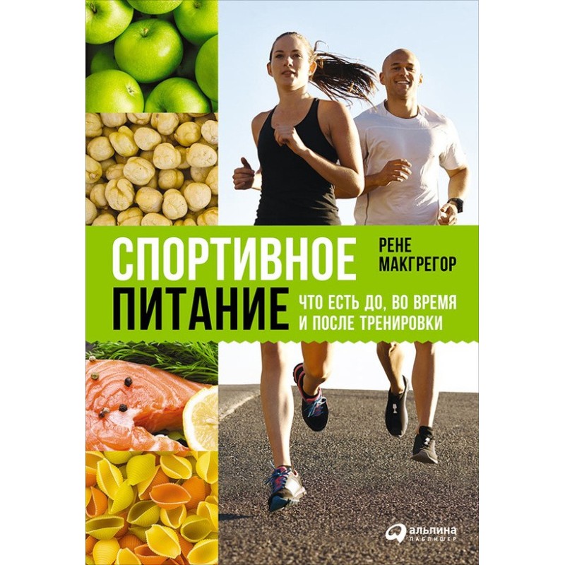 Sports nutrition: What to...