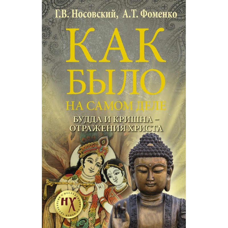 Buddha and Krishna are...