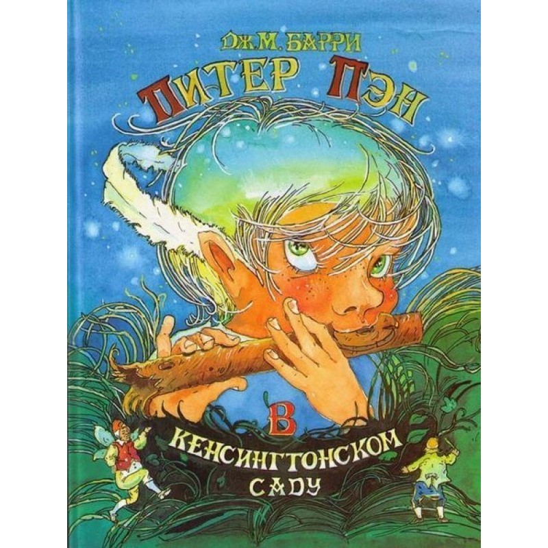 Peter Pan in Kensington...