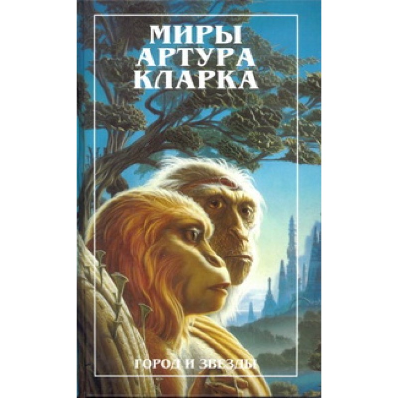 City and stars. Lion of...