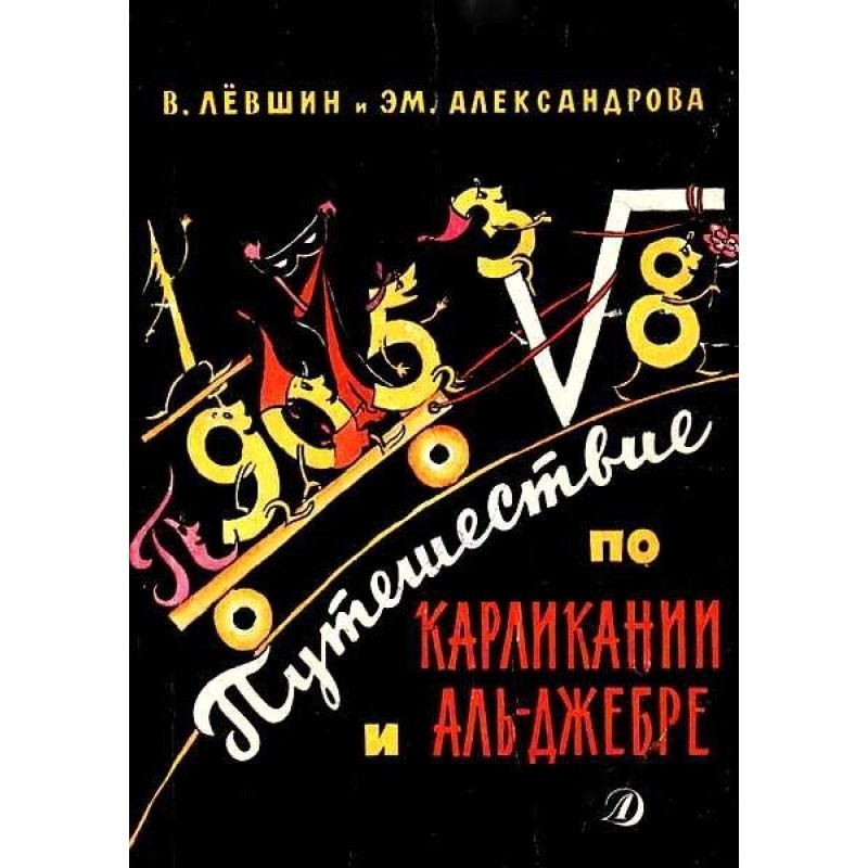 Traveling around Karlikania...